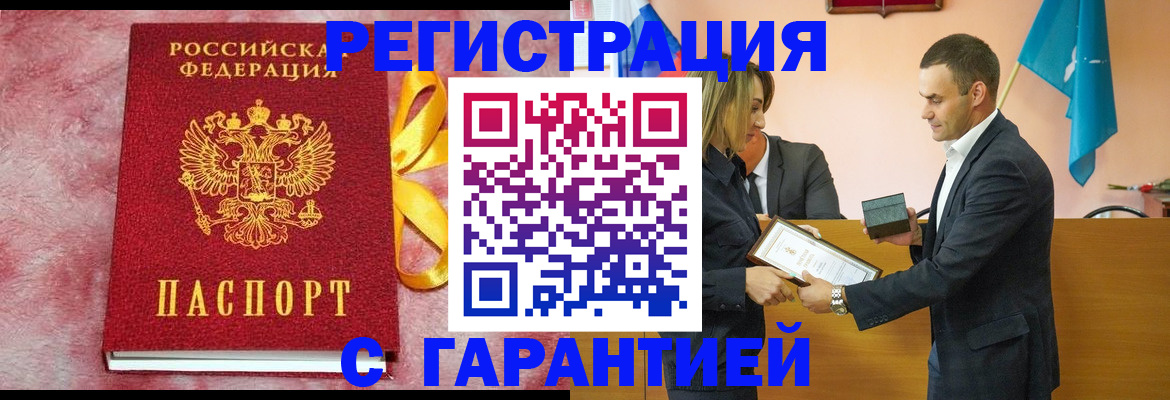 временная регистрация собственник в Копейске